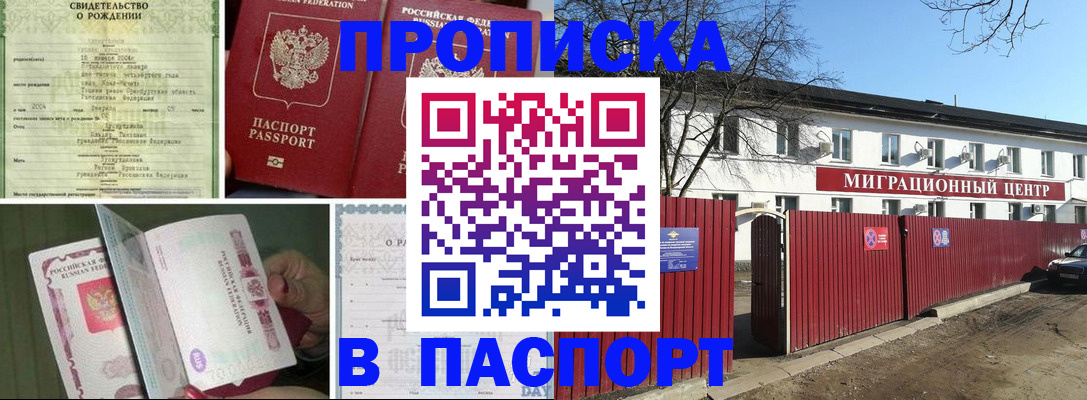 регистрация в Нижегородской области