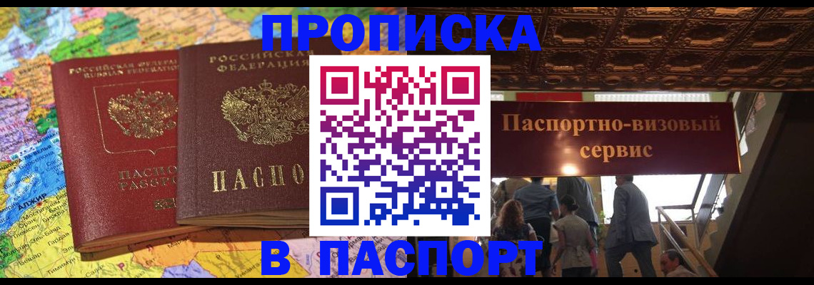 прописка иностранных граждан в Нижегородской области