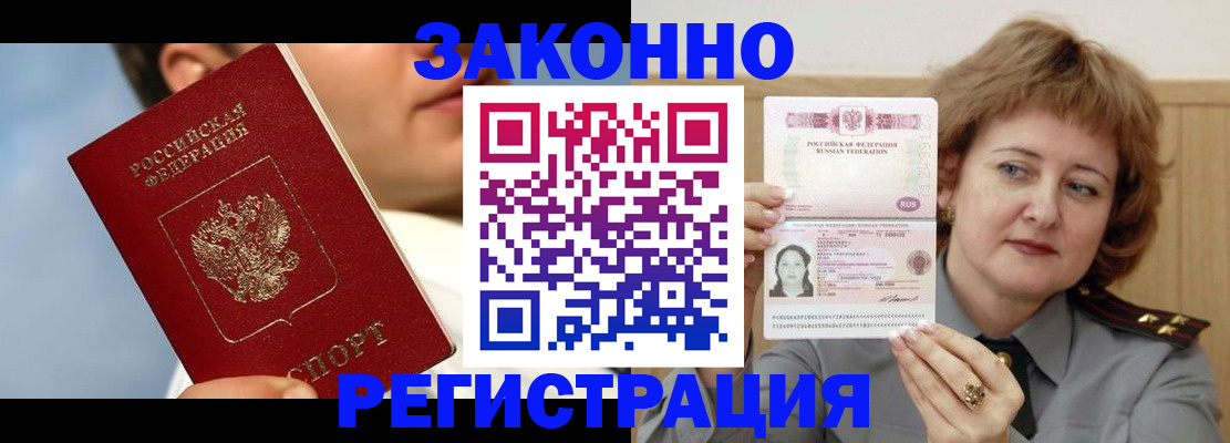 регистрация в Нижегородской области
